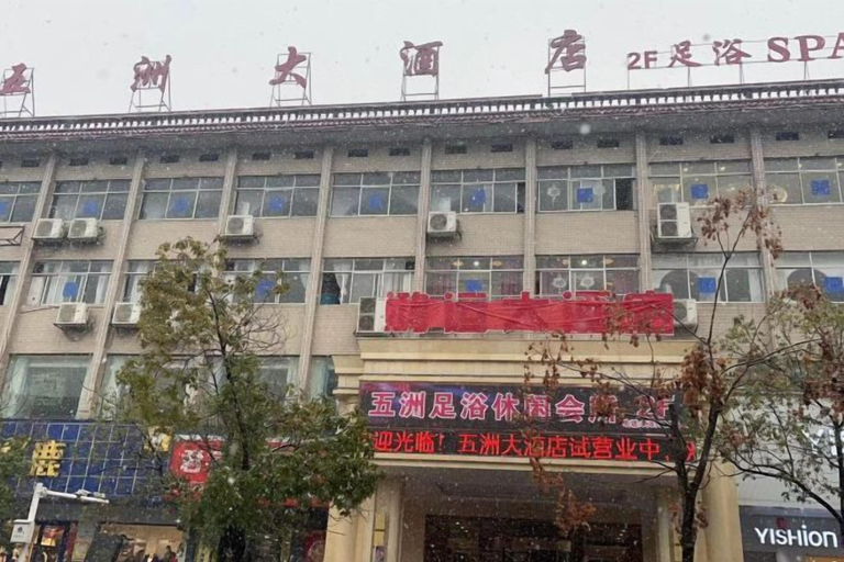 Exterior & Views 2, ZIxing Wuzhou Hotel, Chenzhou