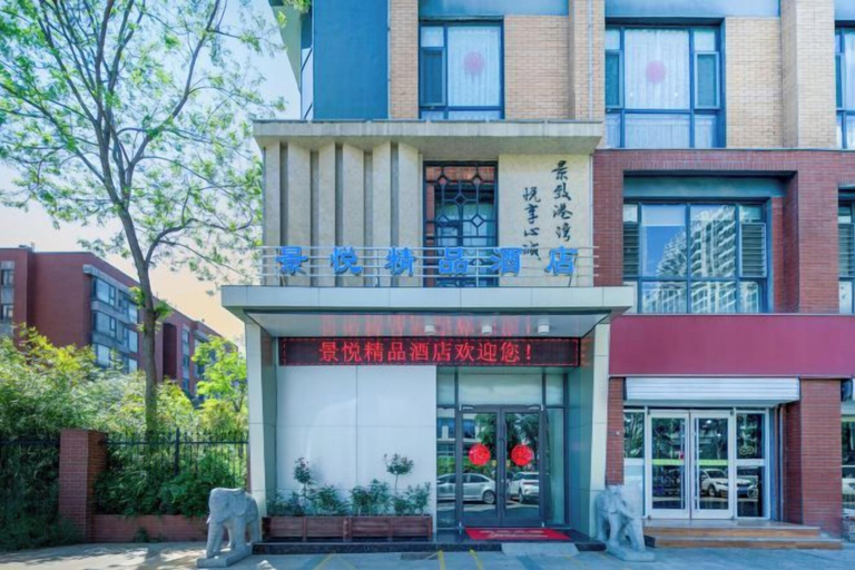 Exterior & Views 2, Jingyue Boutique Hotel (Linyi Olympic Sports Center Store), Linyi