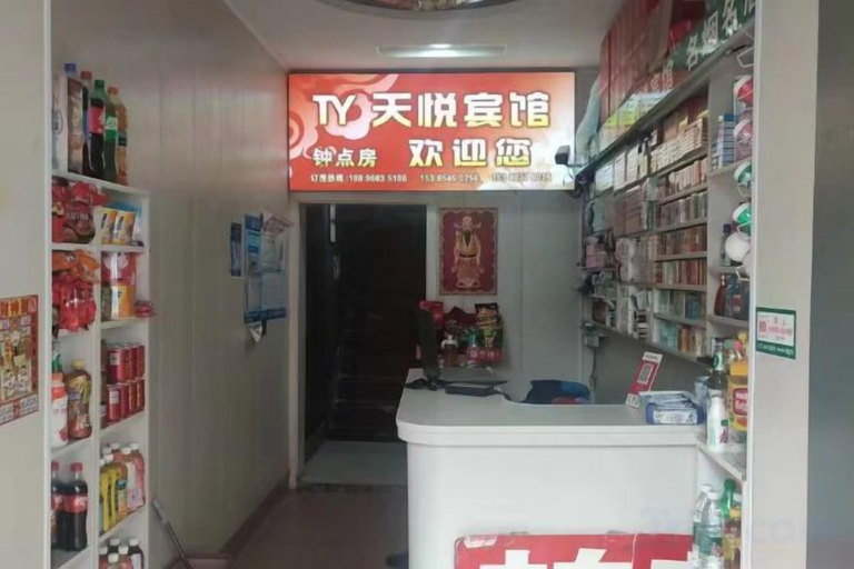 Others 1, Guanyuntianyuebingguan, Lianyungang