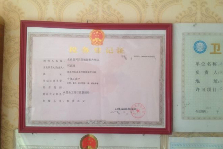 Others 5, Yongchang Lidu Hotel, Jinchang