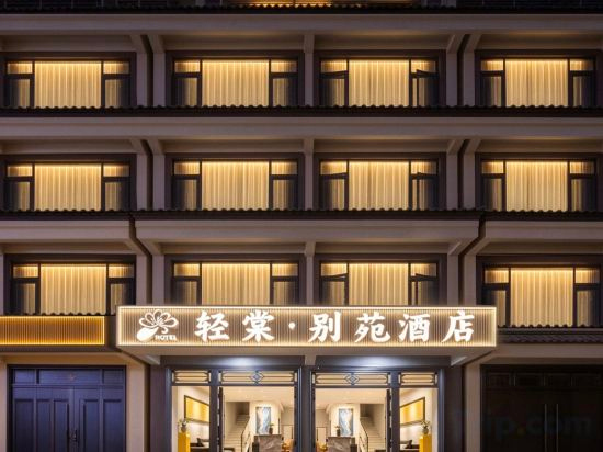 Others 3, Qingtang · Bieyuan Hotel (Yupu Hanquan Forest Ecological Wetland Park), Kunming