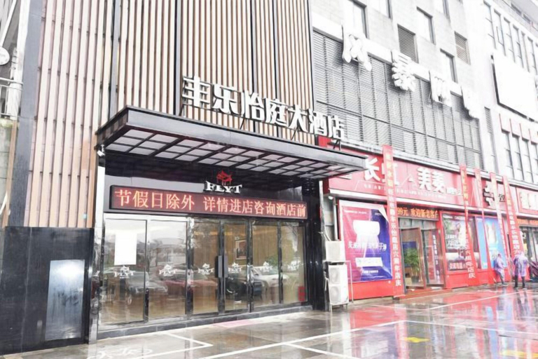Exterior & Views 2, Fengle Yiting Hotel (Huangshan Yansi Scenic Area), Huangshan