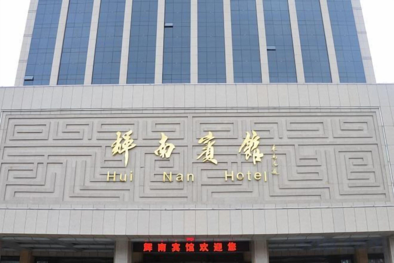 Exterior & Views 2, Hui Nan Hotel, Tonghua