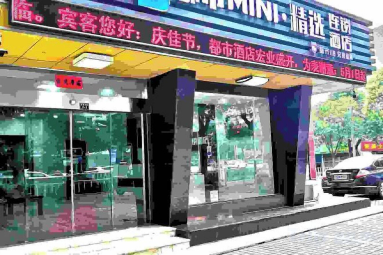Exterior & Views 2, Fuxin Hotel, Xuancheng