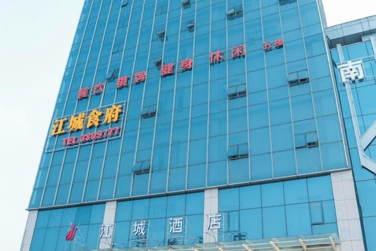 Exterior & Views 2, Jiangcheng Hotel (Wuhu Fangte Phase 2 Ocean Park), Wuhu