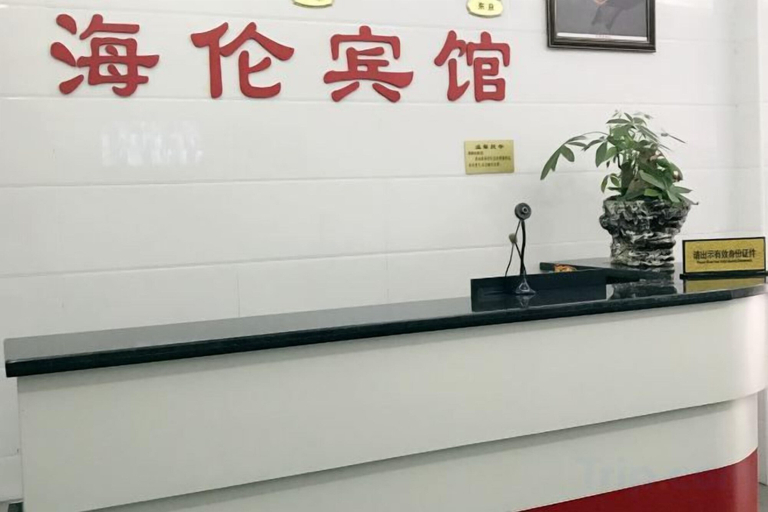 Others 4, Hailun Hotel, Changsha