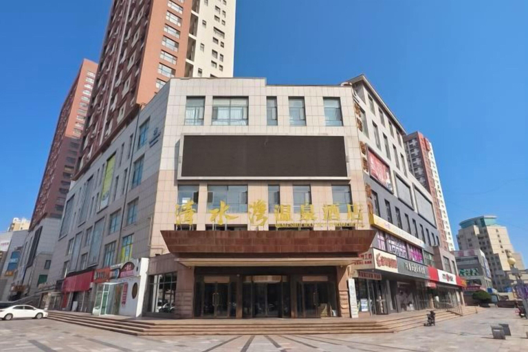 Exterior & Views 2, Qing Shui Wan Business Club, Weihai