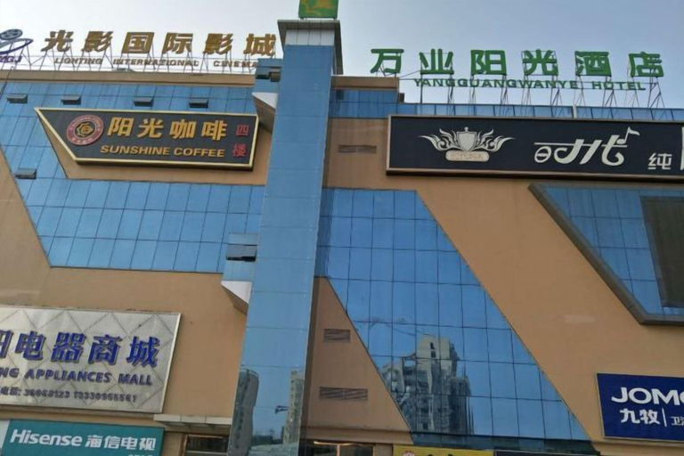 Exterior & Views 2, Renshou Wanye Sunshine Hotel, Meishan