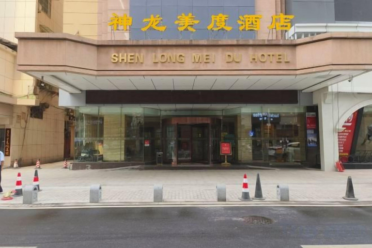 Exterior & Views 2, Shen Long Mei Du Hotel, Hengyang