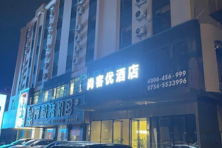 Exterior & Views 2, Shankee Chain Hotel (Zhuhai Jing'an Bridge), Zhuhai