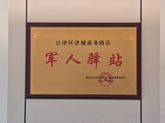 Others 2, Jin City Hotel, Chongqing