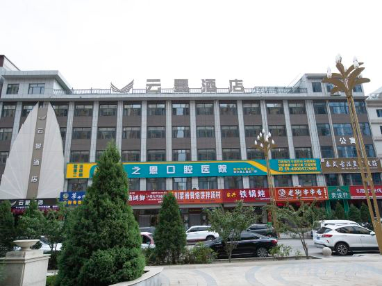 Others 5, Yunjing Hotel (Shendong Coal Branch, Daliuta Town, Shenmu), Yulin