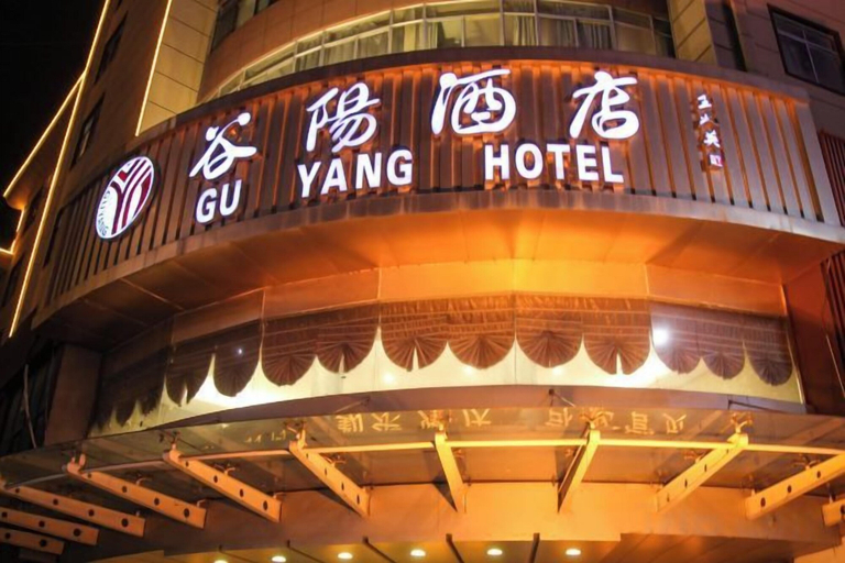 Exterior & Views 2, Guyang Hotel, Bengbu