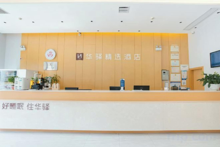 Others 1, Home Inn UP Huayi Collection (Lu'an Railway Station Branch), Lu'an