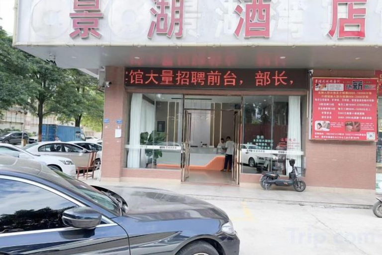 Exterior & Views 2, Jinghu Hotel, Huizhou