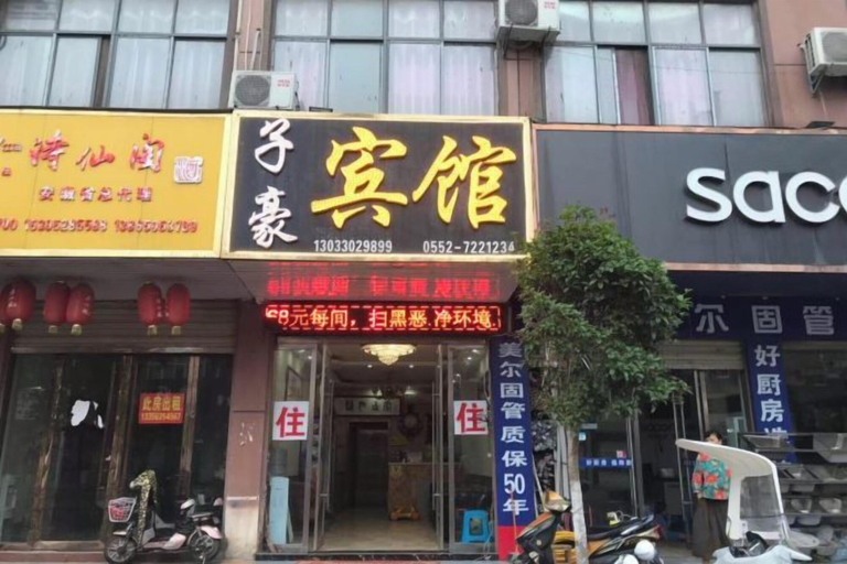 Exterior & Views 2, Guzhen Zihao Hotel, Bengbu