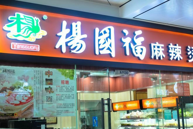 Food & Drinks 5, TaiYun Easeful Hotel, Taizhou