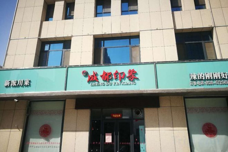 Exterior & Views 2, Jinjiang Inn Select Hotel (Heze Train Station), Heze