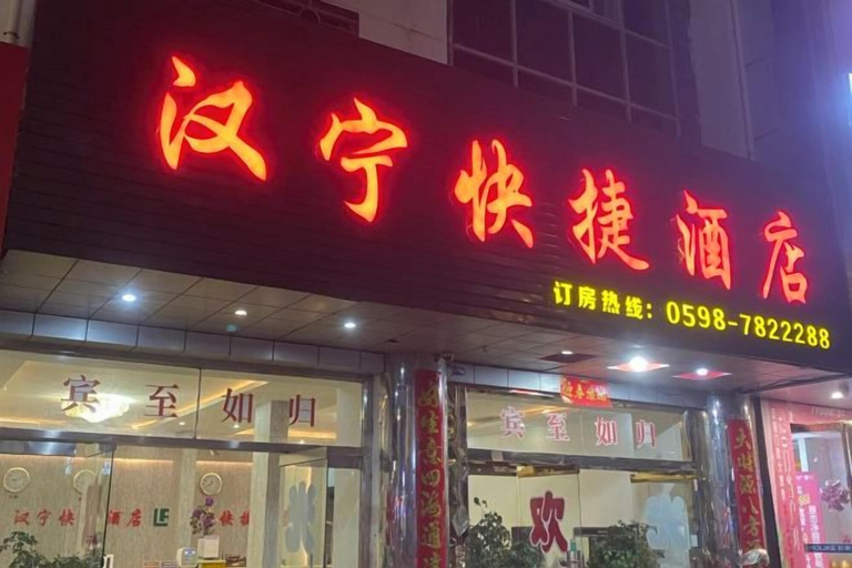 Exterior & Views 2, Taining Ping an Express Hotel, Sanming
