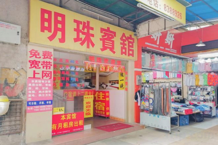 Others 5, Pearl Hotel (Nanxing Second Road), Zhaoqing