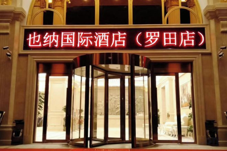 Exterior & Views 2, Vienna International Hotel, Huanggang