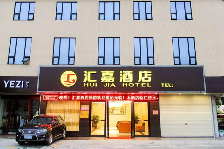 Exterior & Views 2, Vica Hotel, Maoming