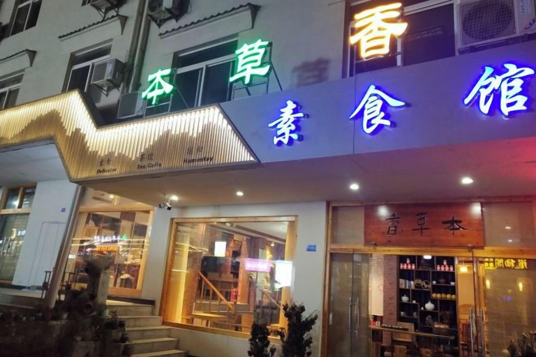Exterior & Views 2, Moutain Jiuhua Jingxin Hotel, Chizhou