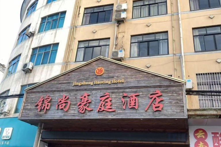 Exterior & Views 2, Jinshang Haoting Hotel, Jinhua