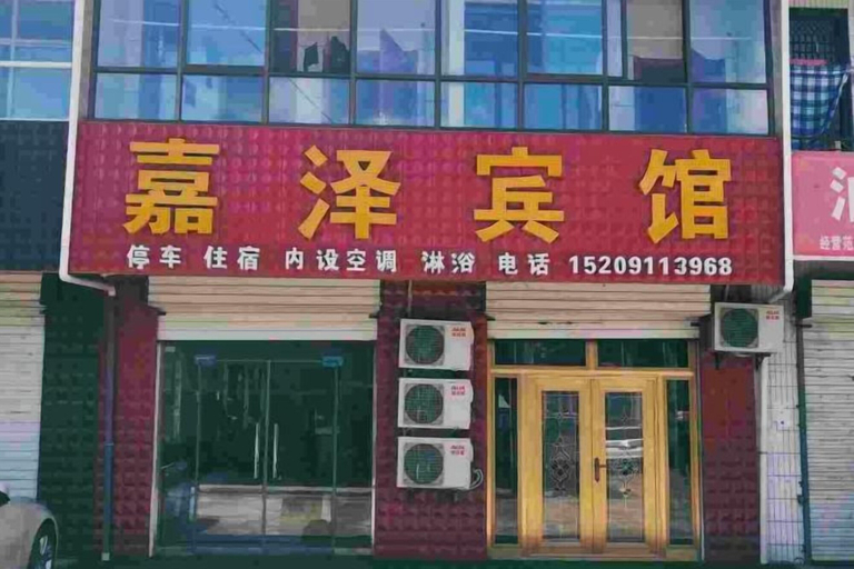 Exterior & Views, Jiaze Hotel, Yan'an