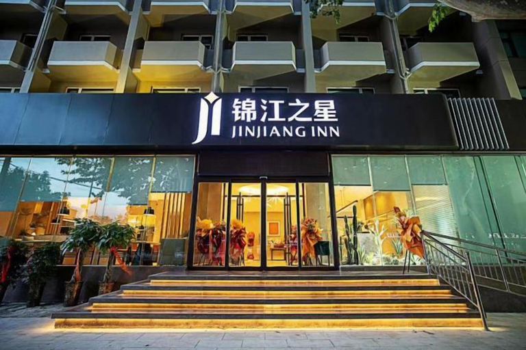 Exterior & Views 2, Jinjiang Zhixing (Jiaozuo Jianshe Road Railway Station Shop), Jiaozuo