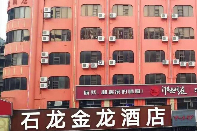 Exterior & Views 2, Jinlong Hotel, Dongguan
