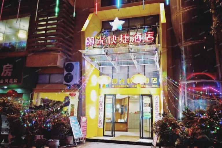 Exterior & Views 2, Yangguang Express Hotel, Chongqing