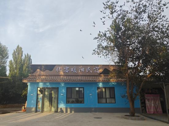 Others 5, Dunhuang Yike Warm Sunshine Guesthouse, Jiuquan