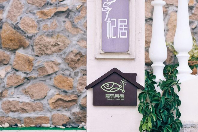 Exterior & Views, 257 Qiju Hostel Gouqi Island, Zhoushan