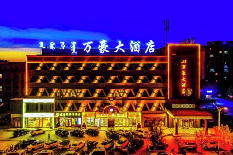 Exterior & Views 2, Wanhao Hotel, Baynnur