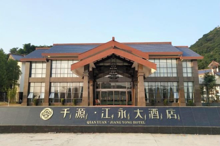Exterior & Views 2, Jiangyong Hotel, Yongzhou