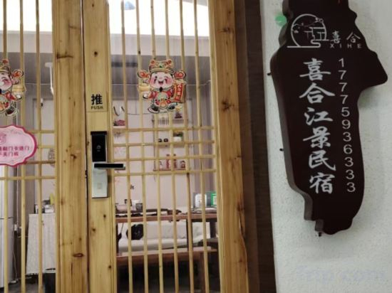 Others 5, Xihe View Luxury Homestay (Ancient City Jumping Rock Store), Xiangxi Tujia and Miao