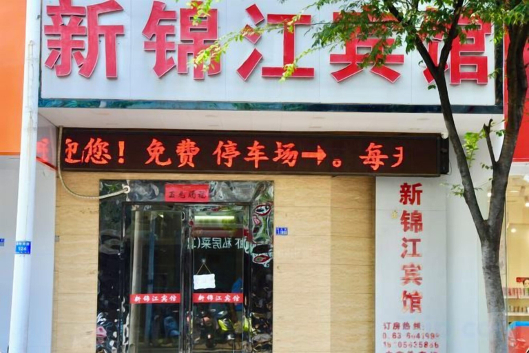 Exterior & Views 2, Fuerte Chain Hotel Guangde Xinjinjiang, Xuancheng