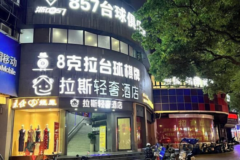 Exterior & Views 2, Las Esports Hotel (Wenzhou tower store), Wenzhou