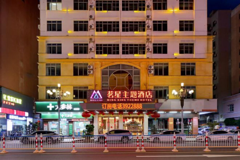 Exterior & Views 2, Mingxing Theme Hotel (Railway Station), Heyuan