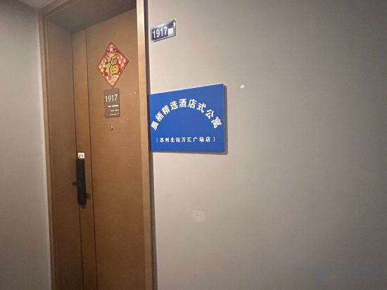 Others 5, chenxi Select Apartment (Suzhou North Station Branch), Suzhou