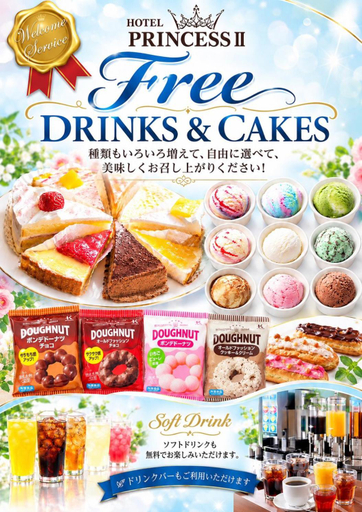 Food & Drinks 4, PRINCESS2 [Adult Only], Taitō