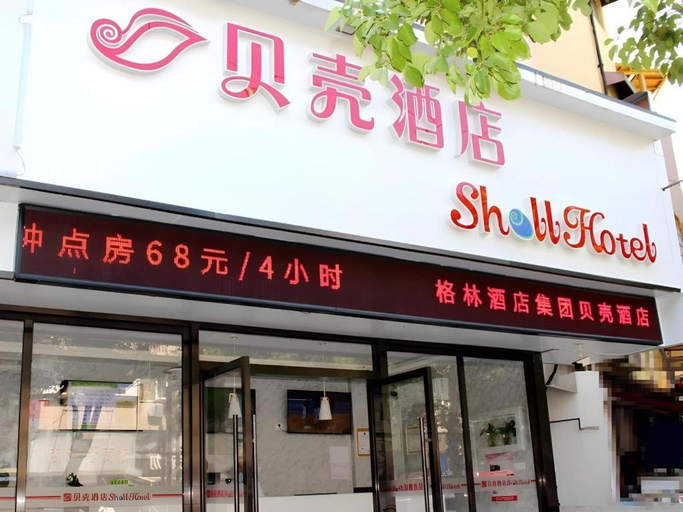 Exterior & Views, Shell Shanghai Yangpu District Shuangyang Road Hotel, Shanghai