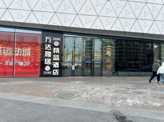 Others 3, Jinyue Smart Apartment (Wanda Plaza), Mudanjiang