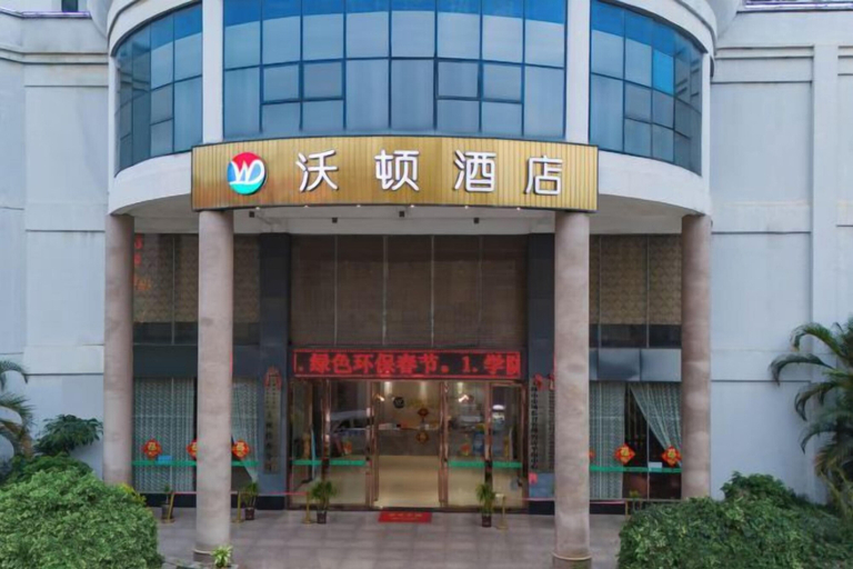 Exterior & Views 2, Wodun Chain Hotel Yulin Zhongyaogang, Yulin