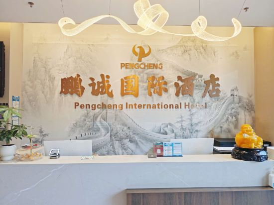Others 3, Zhongshan Pengcheng International Hotel (Zhongshan Hot Spring Resort), Zhongshan
