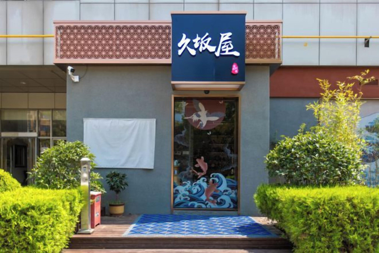 Others 5, Jinling Yuntai Hotel, Lianyungang