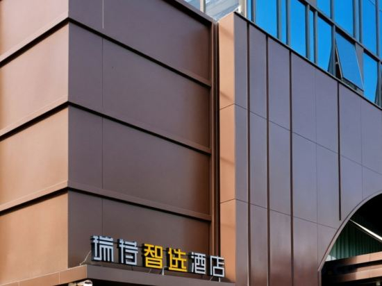 Others 4, Ruite Smart Select Hotel (Wenquan Park Shudou Subway Station Branch), Fuzhou