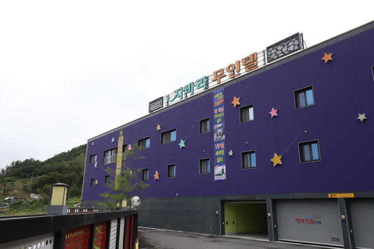 Others 5, Okcheon Javara Self Check-in Hotel, Okcheon