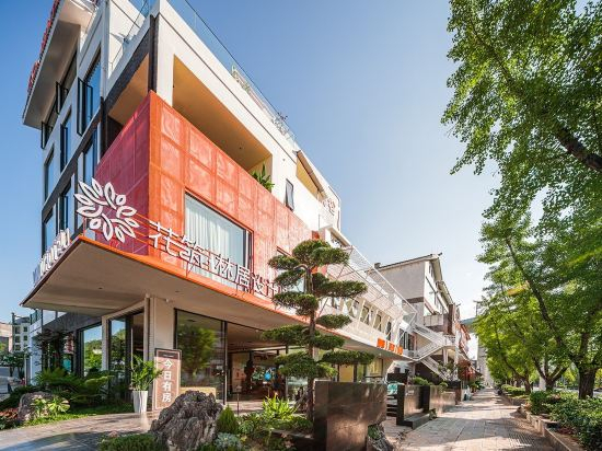 Others 3, Floral Hotel·Linju Design Hotel (Maling River Canyon Scenic Area), Qianxinan Buyei and Miao